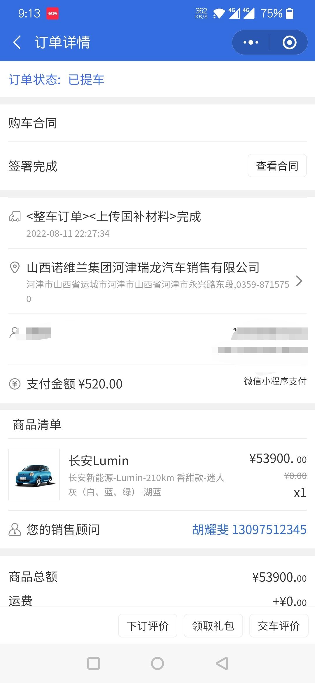 长安Lumin 提车了 每个人都会有这个吗 提交国家补贴材料完成