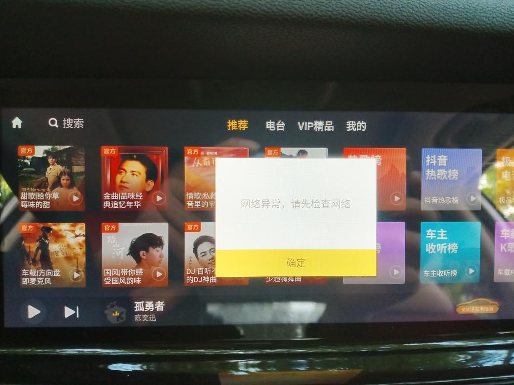 长安CS35 PLUS 音乐还是报放不了，车友们有知道是哪里问题吗？