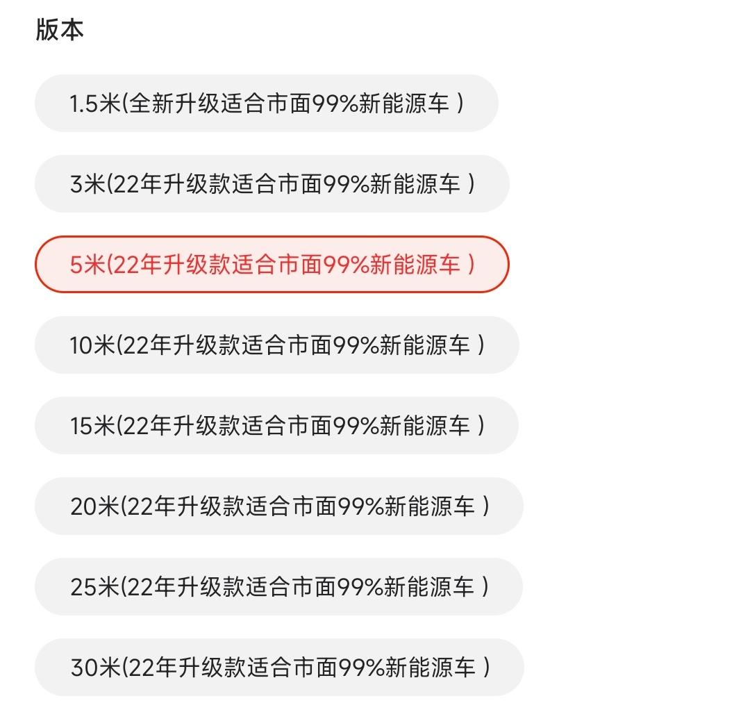 长安Lumin 想咨询车友们，糯玉米自带的充电线有多长？想买个接地宝不知道要多长线的。