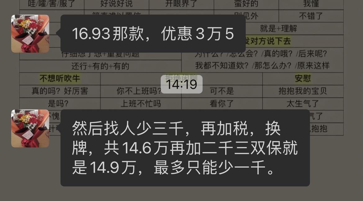 大众T-ROC探歌 探歌中配舒享版落地148000贵吗？我还可以压一下价吗我觉得好贵