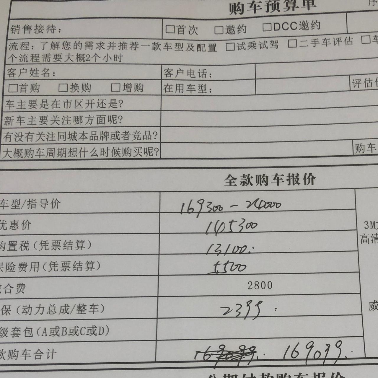 大众T-ROC探歌 老婆喜欢这阿奈款，确实好看，但舒享报价都要17了，这款还要再加小万，太贵了，不知道能不能砍到16左右