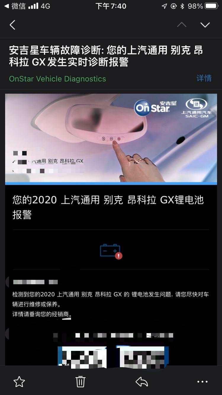 别克昂科拉GX 各位车友们，这是什么情况？