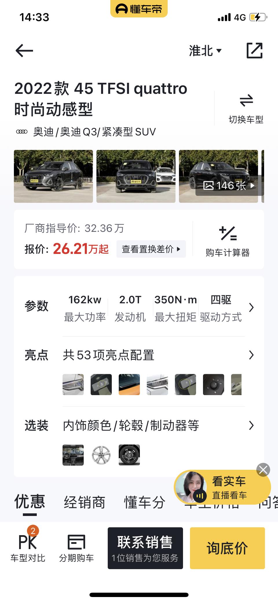 奥迪Q3 Sportback 想问下这款怎么样？