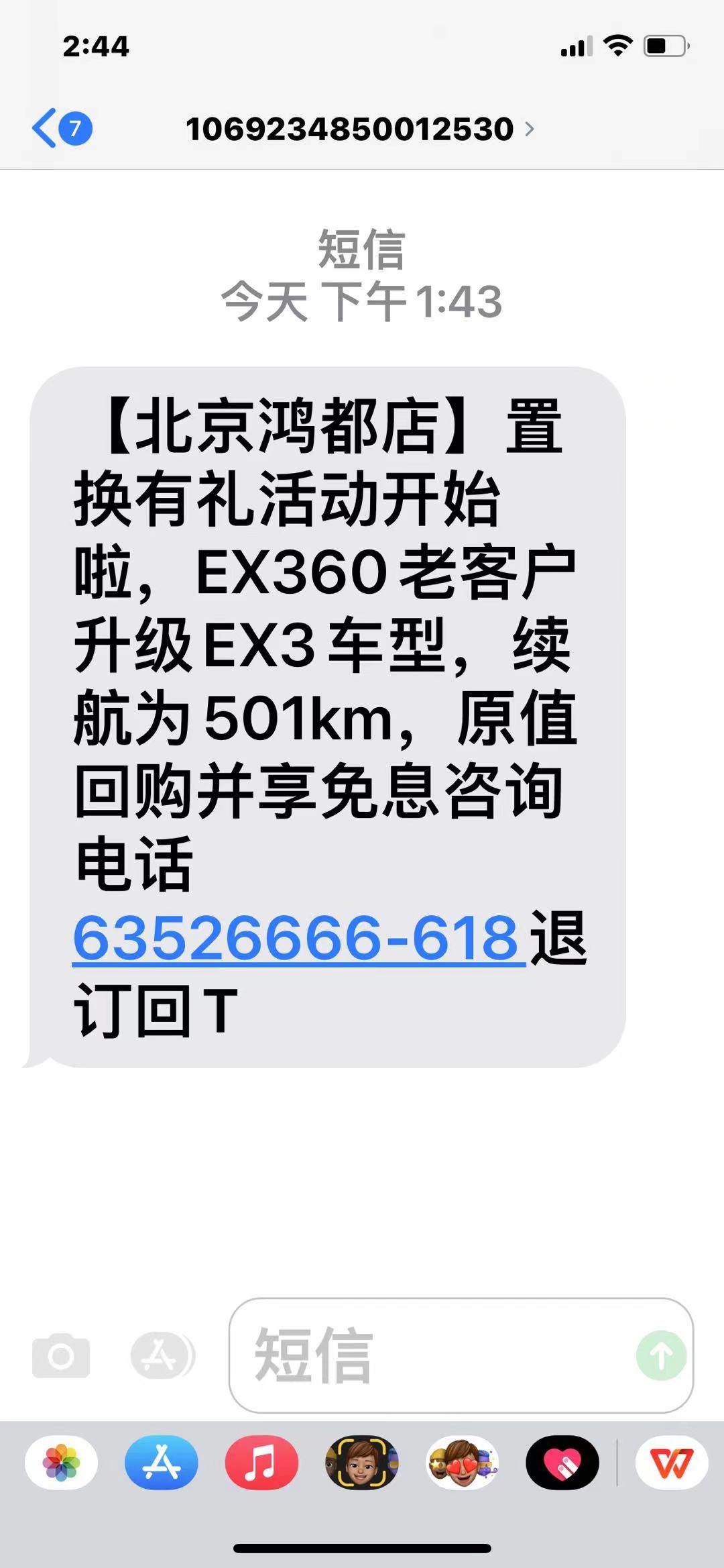 北京北京EX3 北汽在搞活动，ex360加价换ex3，我想了解一下ex3充电情况。现在开是北汽ex360感觉充电的问题太