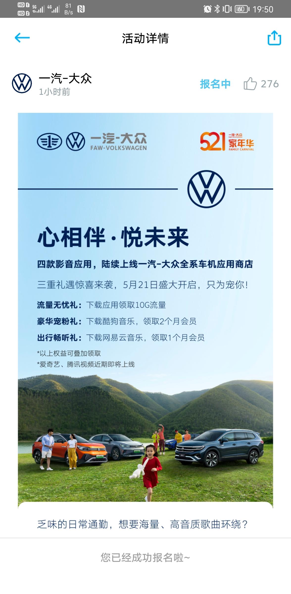 大众CC APP说可以下应用了，为什么点开，显示无法连接网络啊