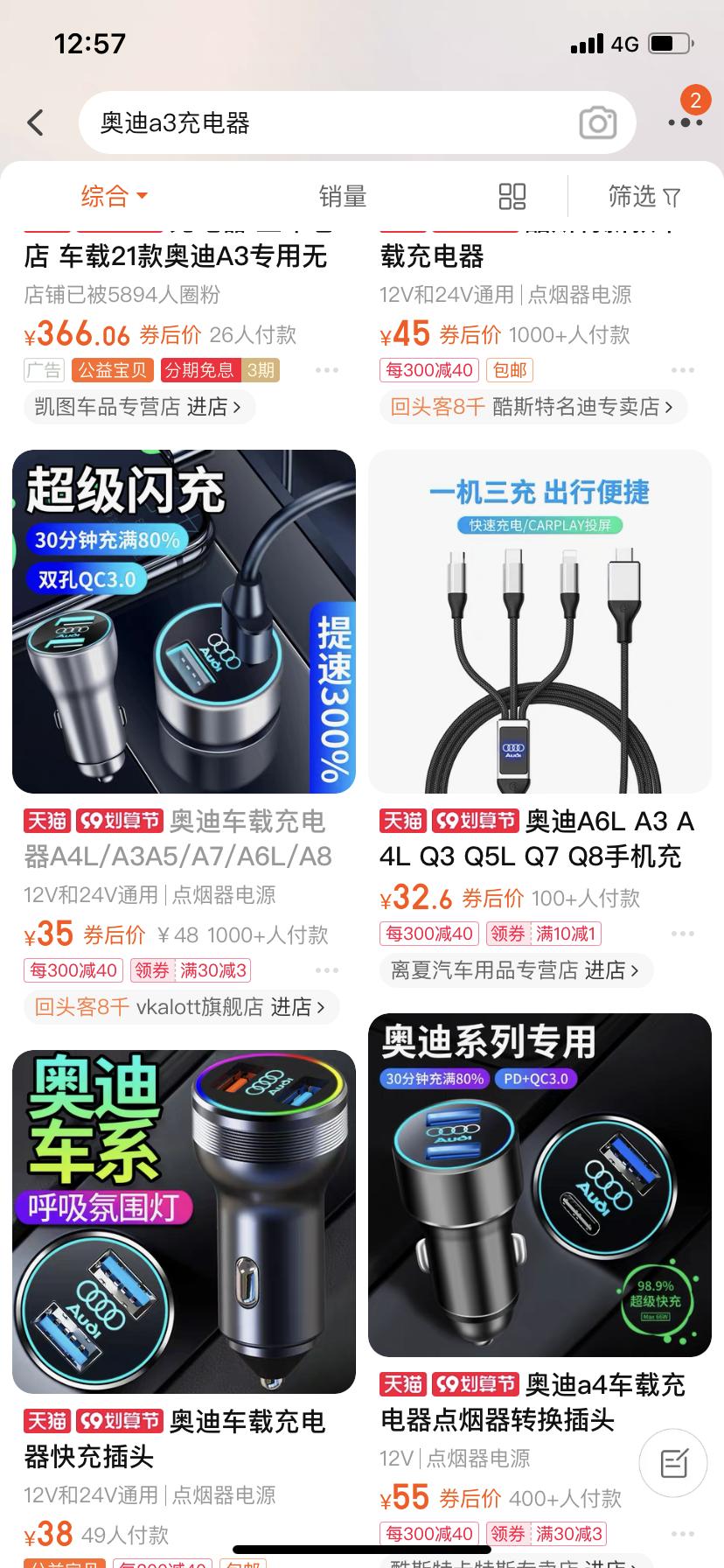 奥迪A3 兄弟们，A3还需要买个点烟器的充电器吗？车上的type c 口能充电吗还是连接Carplay的？