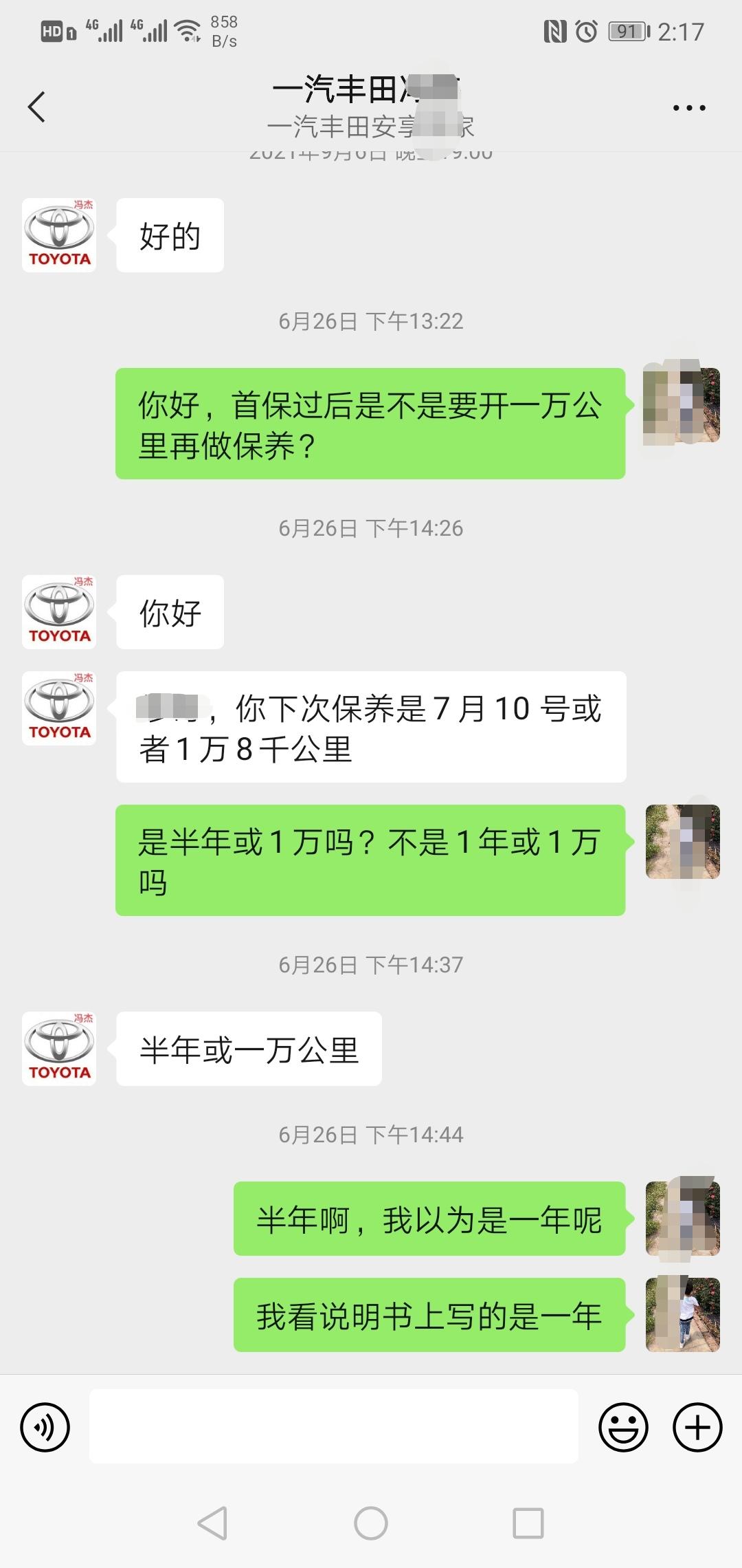 丰田RAV4荣放 21款荣放P到底是6个月1W公里，还是1年1W公里做保养，为什么4S点售后说的跟说明书上不一样，问下车