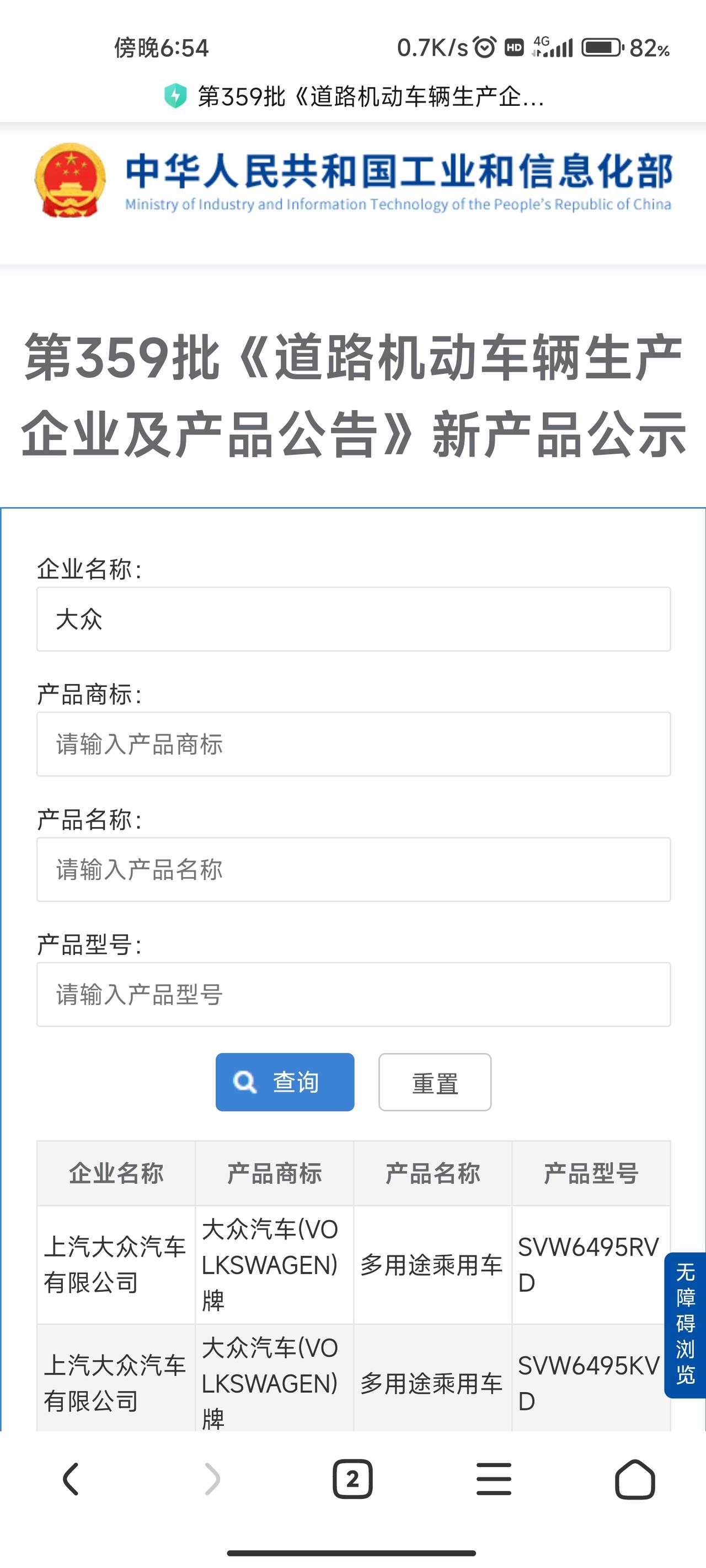 大众CC 关注半年夺目和耀目，最近优惠不小，想下手！可最近刷cc资讯，发现cc改款有望，去工信部网站一查，还真是。一汽大