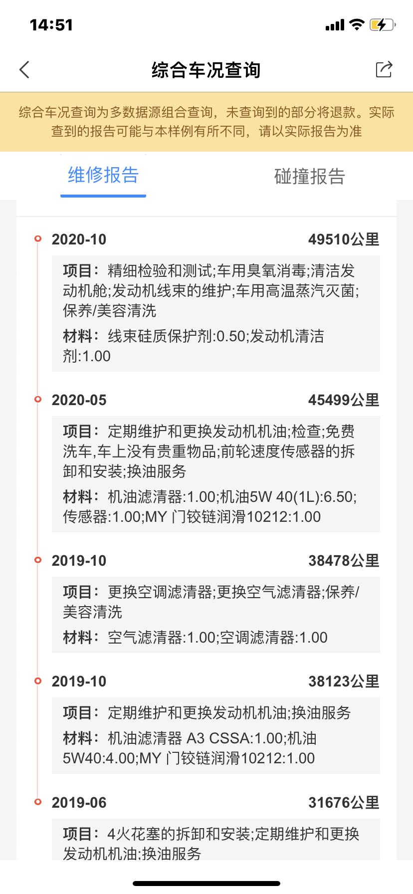 奥迪A3 二手16款A3，车况如下，车况怎么样呢？要价十一W，价格怎么样？求各位大佬解答