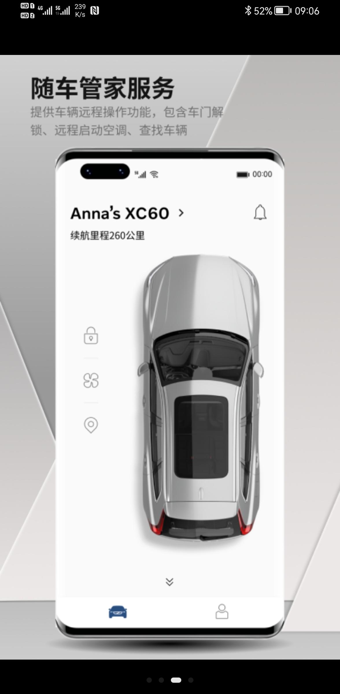 沃尔沃XC60 请问21款XC60APP有远程锁车、启动、车辆状态信息、停车位置及环境信息、行车日志等功能，而22款为什