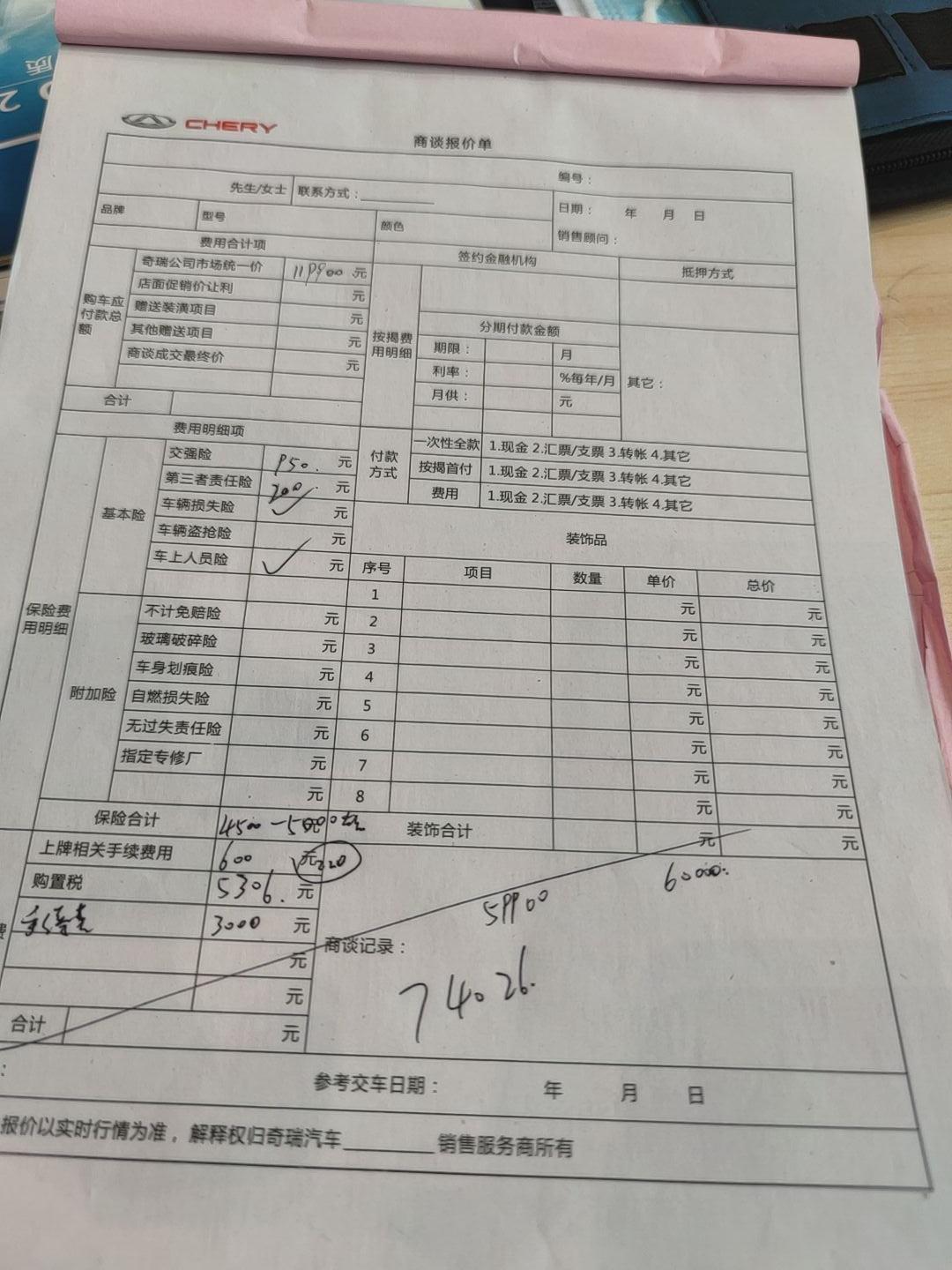 奇瑞艾瑞泽8 今天去看了实车，动力真心不错，提速很快，4种驾驶模式，中配算下下来，贷款一半，落地13万多，目前没有优惠，