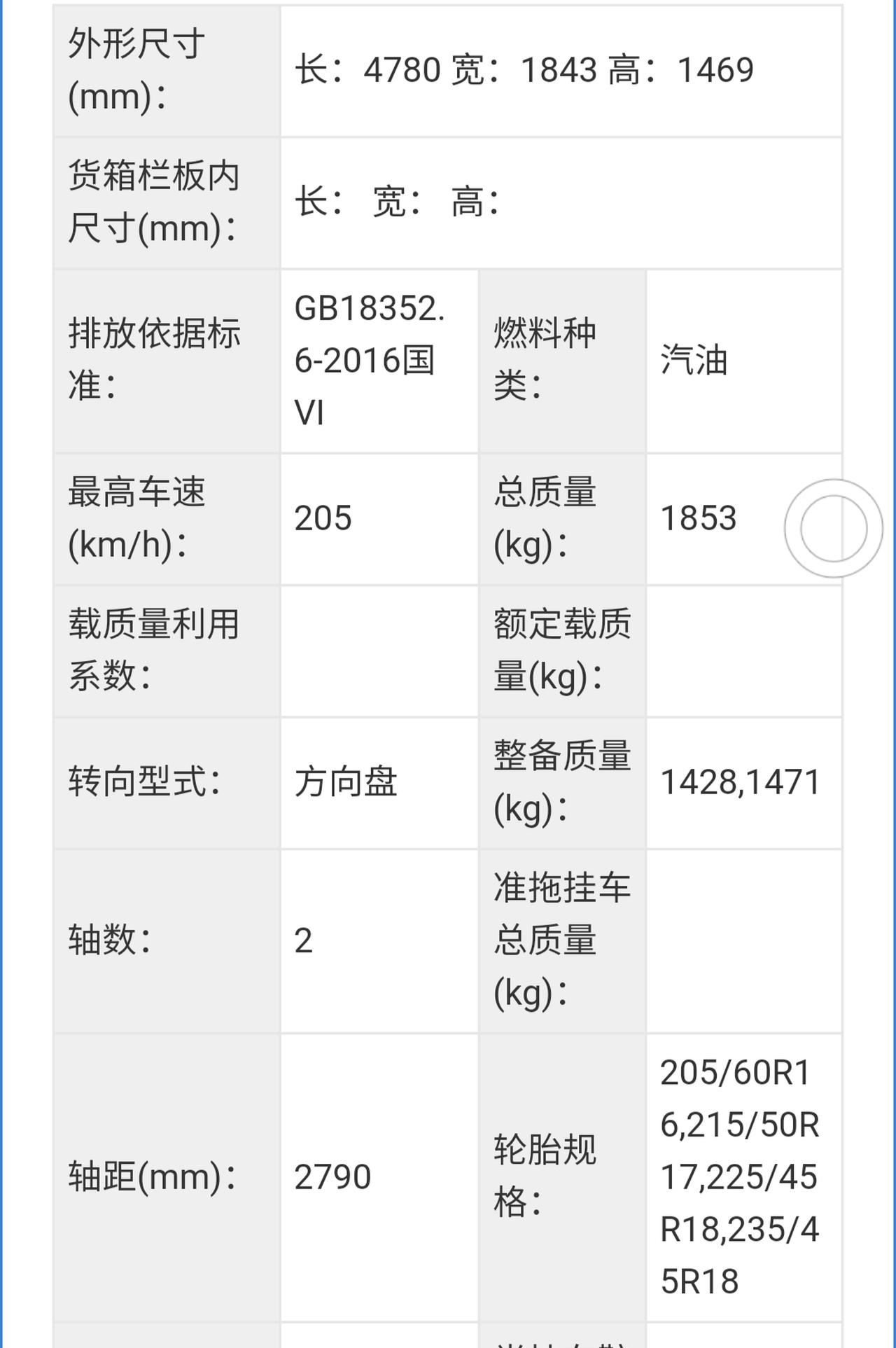 奇瑞艾瑞泽8 各位大佬，看申报图排放标准是国VI的。不是国VIb，会不会没有颗粒捕捉器呀？