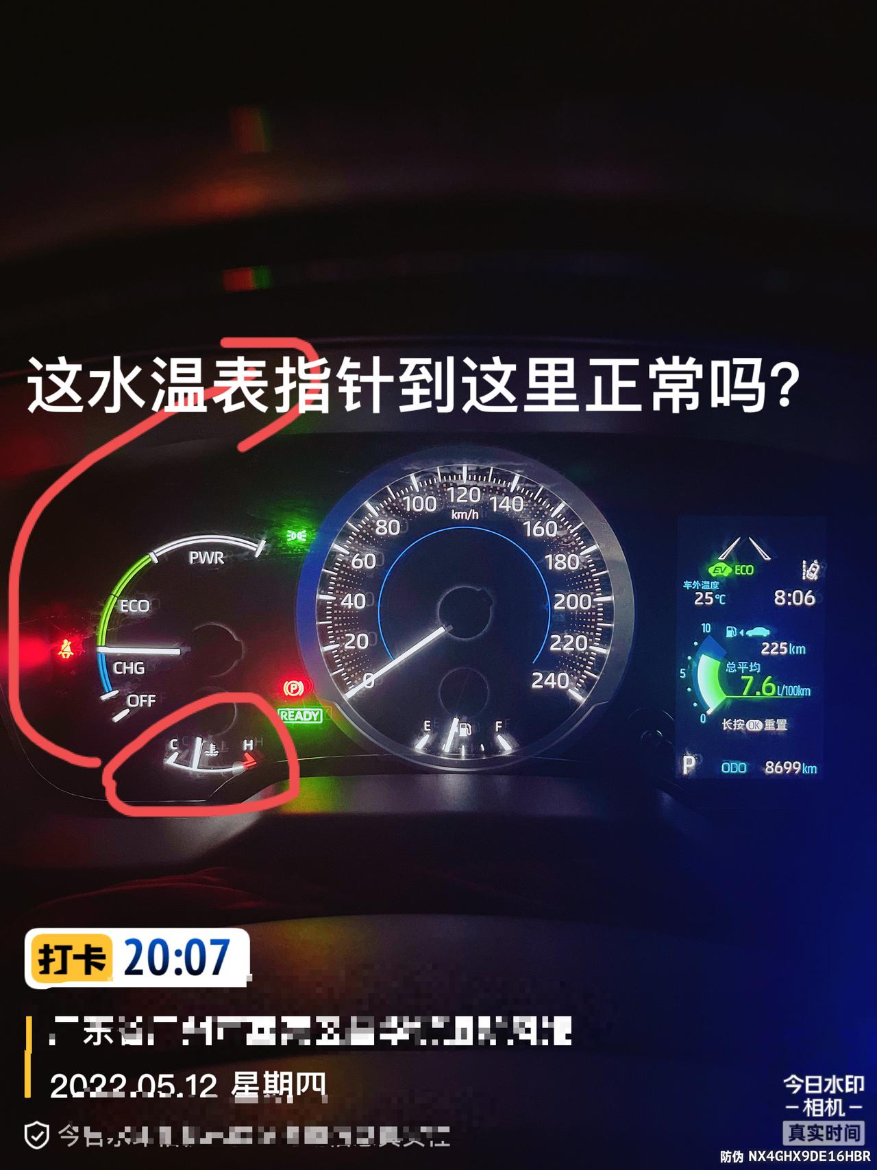 丰田雷凌 雷友们第一次开这车，这车水温表指针到这里正常吗？之前都是在中间的……