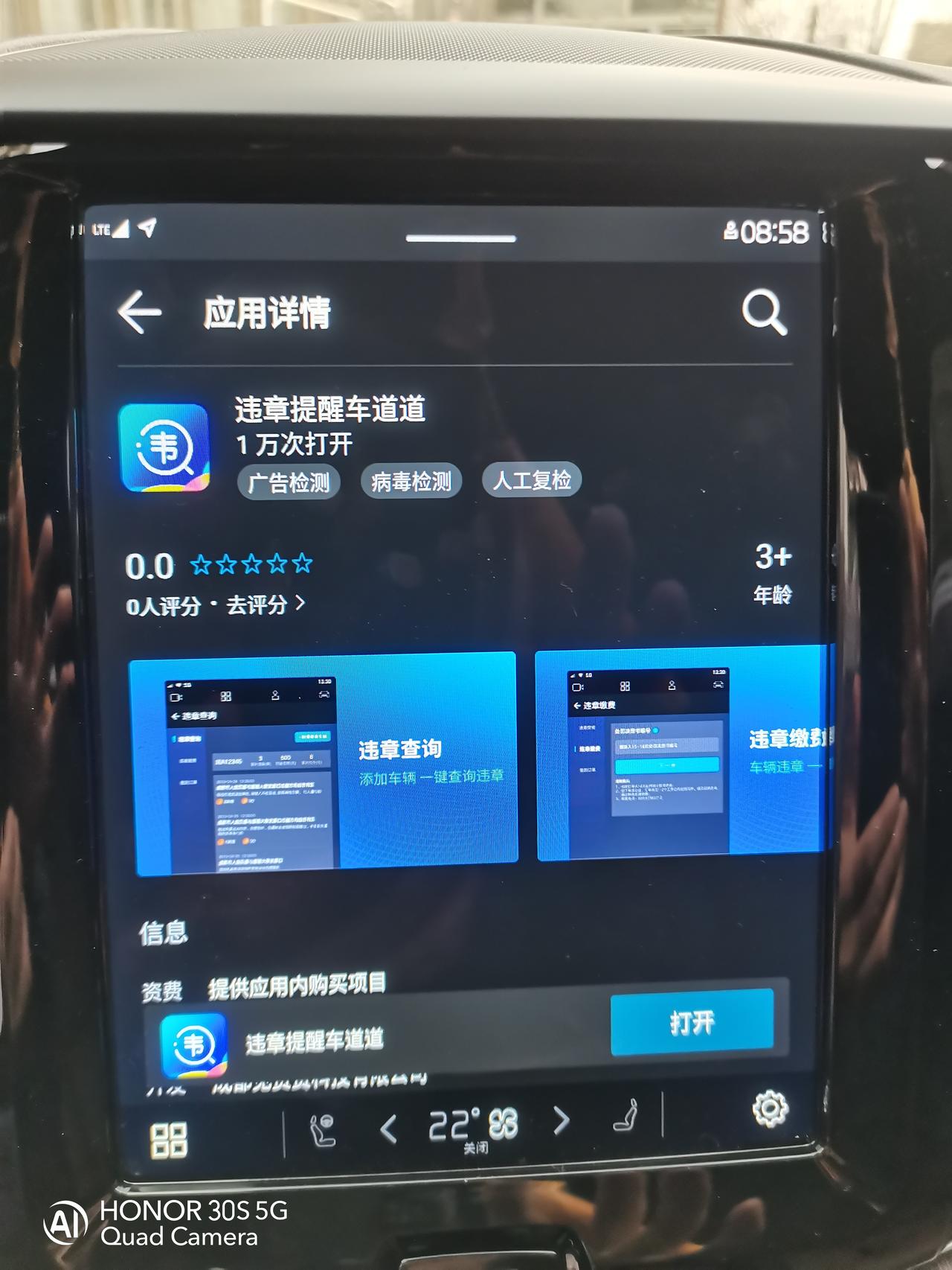 沃尔沃XC60 沃尔沃车载App有的功能无法使用求助。这个App我输入n多次不能用，求解！