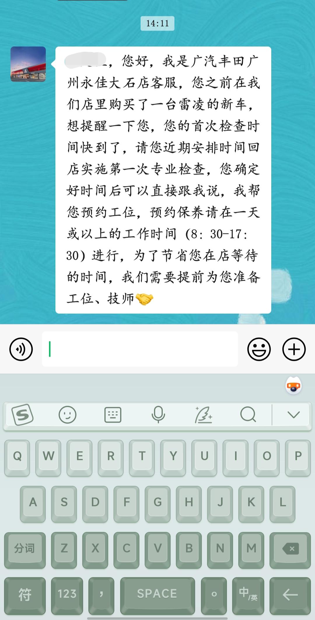 丰田雷凌 是这样的，本人提车快满3个月了（里程数还没到5000km），丰云行提示我预计首检的时间是10月4号，但是我国庆