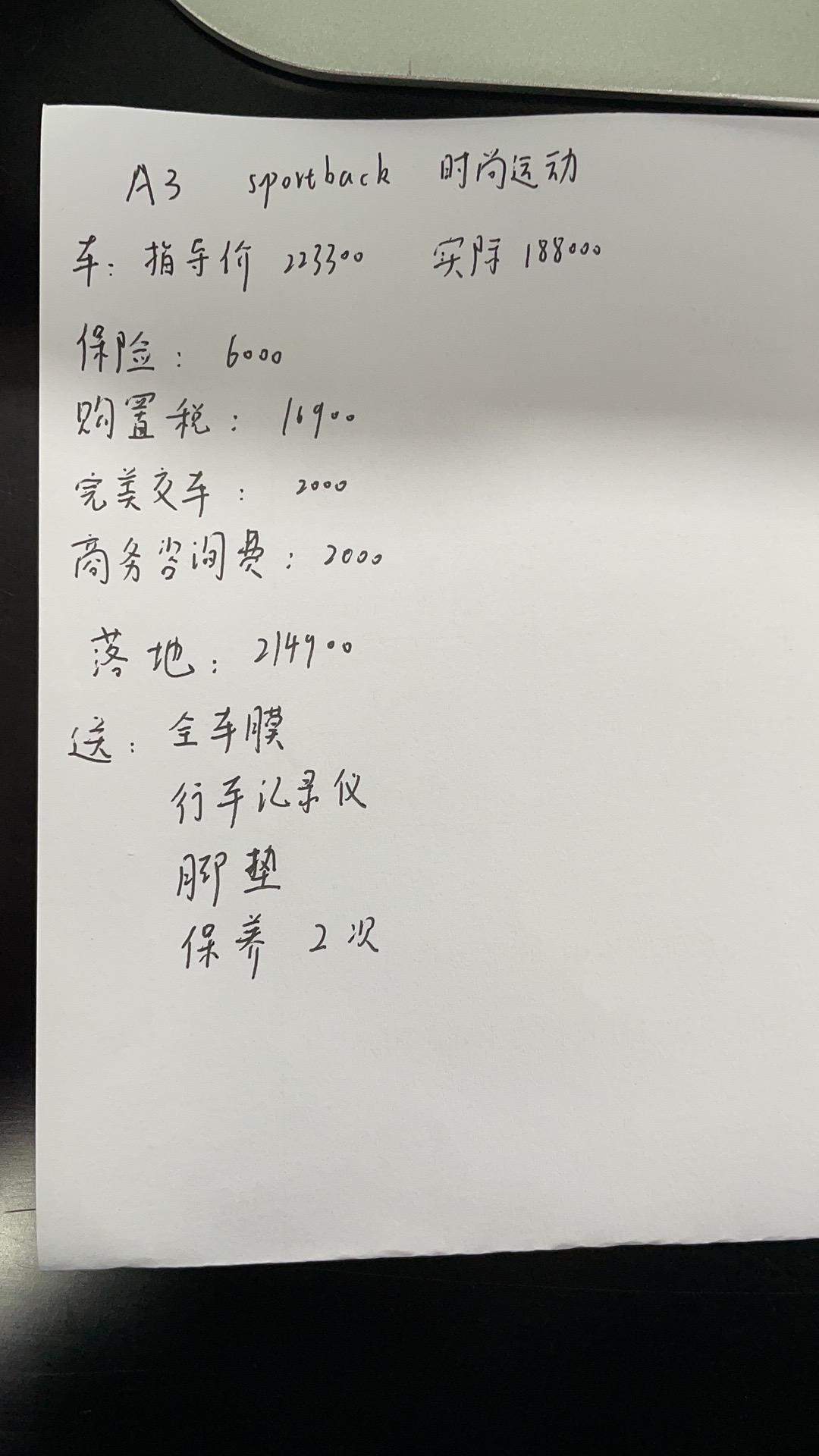 奥迪A3 坐标成都，哥特兰绿，这个价格如何，有没有车友来点评点评，还有没有商量的空间。