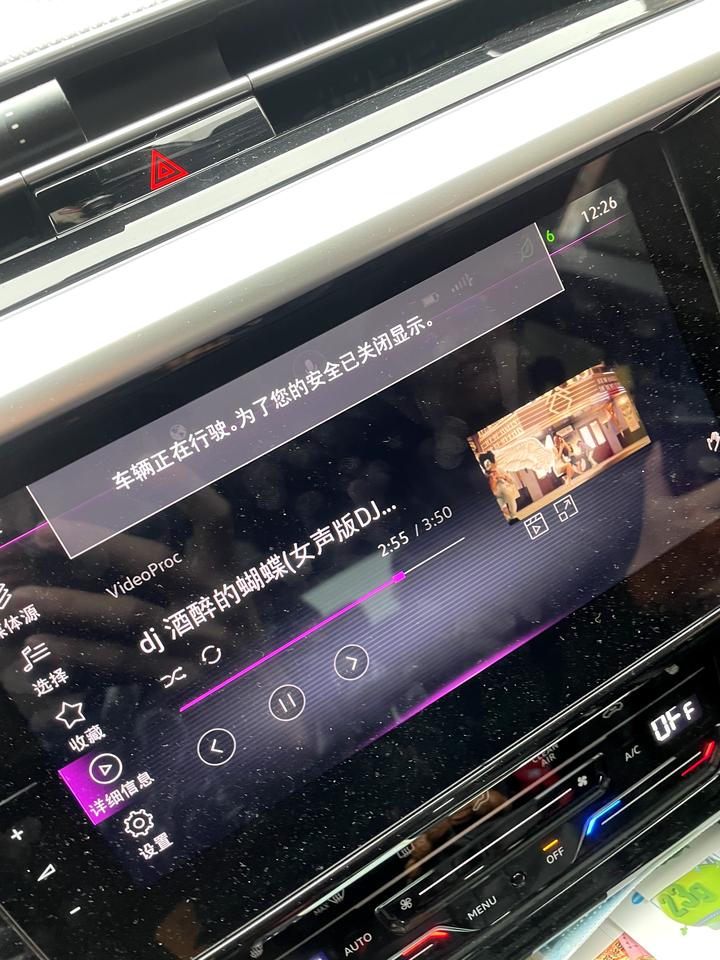 大众CC 车机放视频音乐 有啥办法取消行车关闭显示吗！！