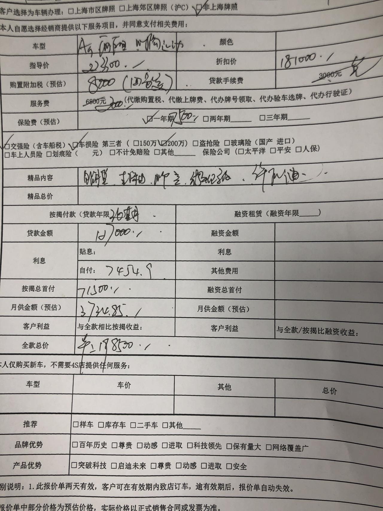 奥迪A3 上海A3时尚运动这个价格贵？