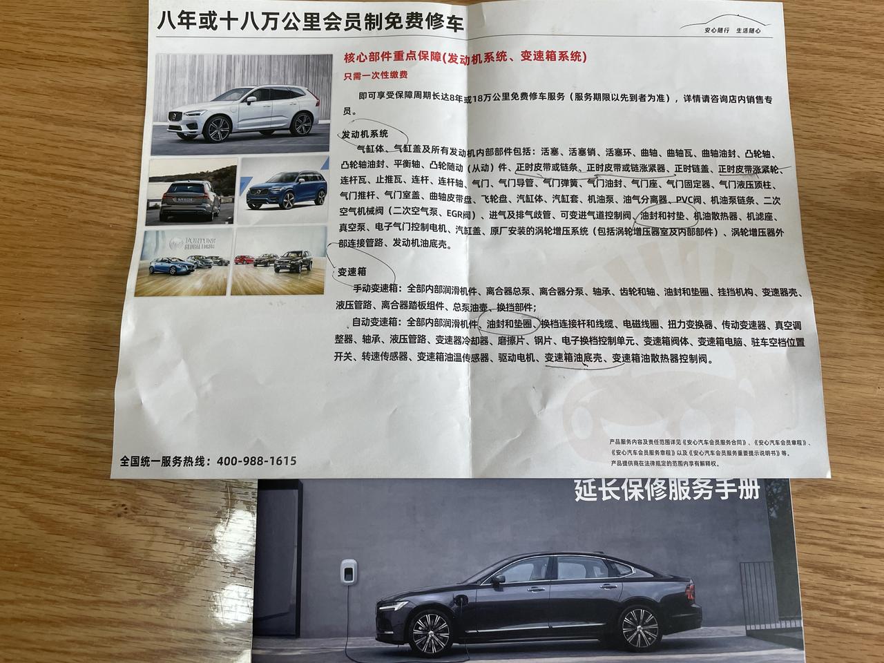 沃尔沃XC60 兄弟们帮我看看价格？提提意见！坐标苏南，xc60致远豪华，无置换无贷款无大客户，全款购车。目前谈下来，3