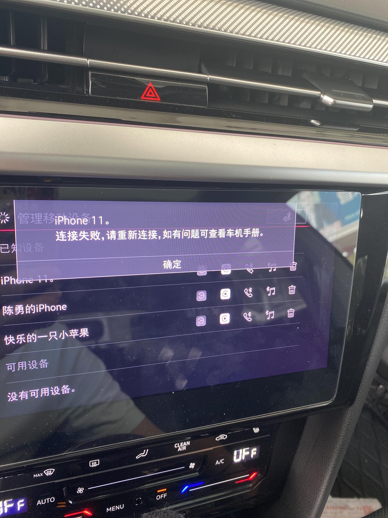 大众CC 车机没有流量了，关了Wi-Fi就连不上CarPlay。开了Wi-Fi就可以连上CarPlay，但是没网络。 怎