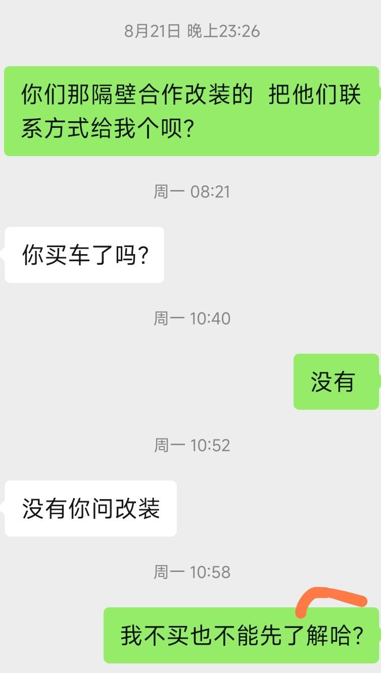 马自达3 昂克赛拉 正常的咨询都不带理的，要么就是超快的脑回路。没买车就不能问相关改装？你没发工资还计划着怎么花那比钱呢