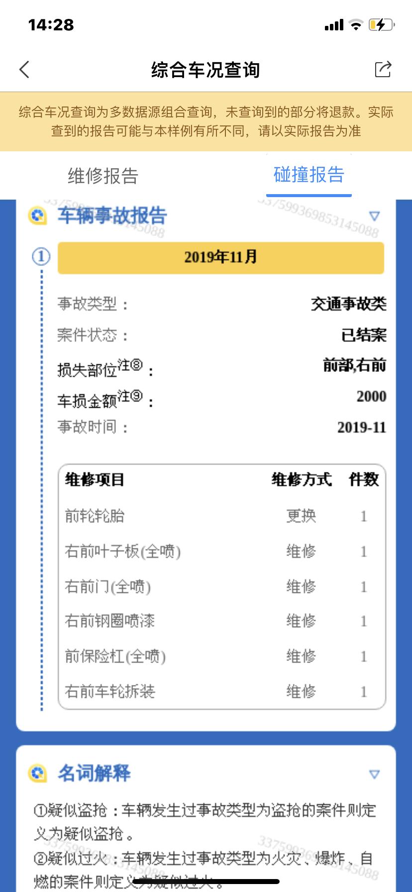 奥迪A3 二手16款A3，车况如下，车况怎么样呢？要价十一W，价格怎么样？求各位大佬解答