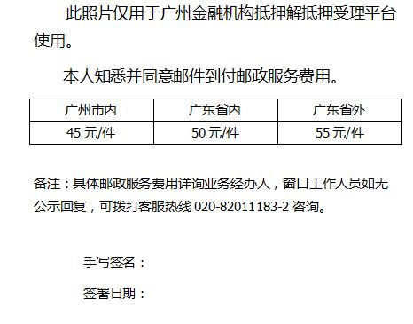 丰田雷凌 广汽丰田金融无息贷款办理广汽丰田金融厂家无息贷款，是不是还要签名这个表，然后手持拍照