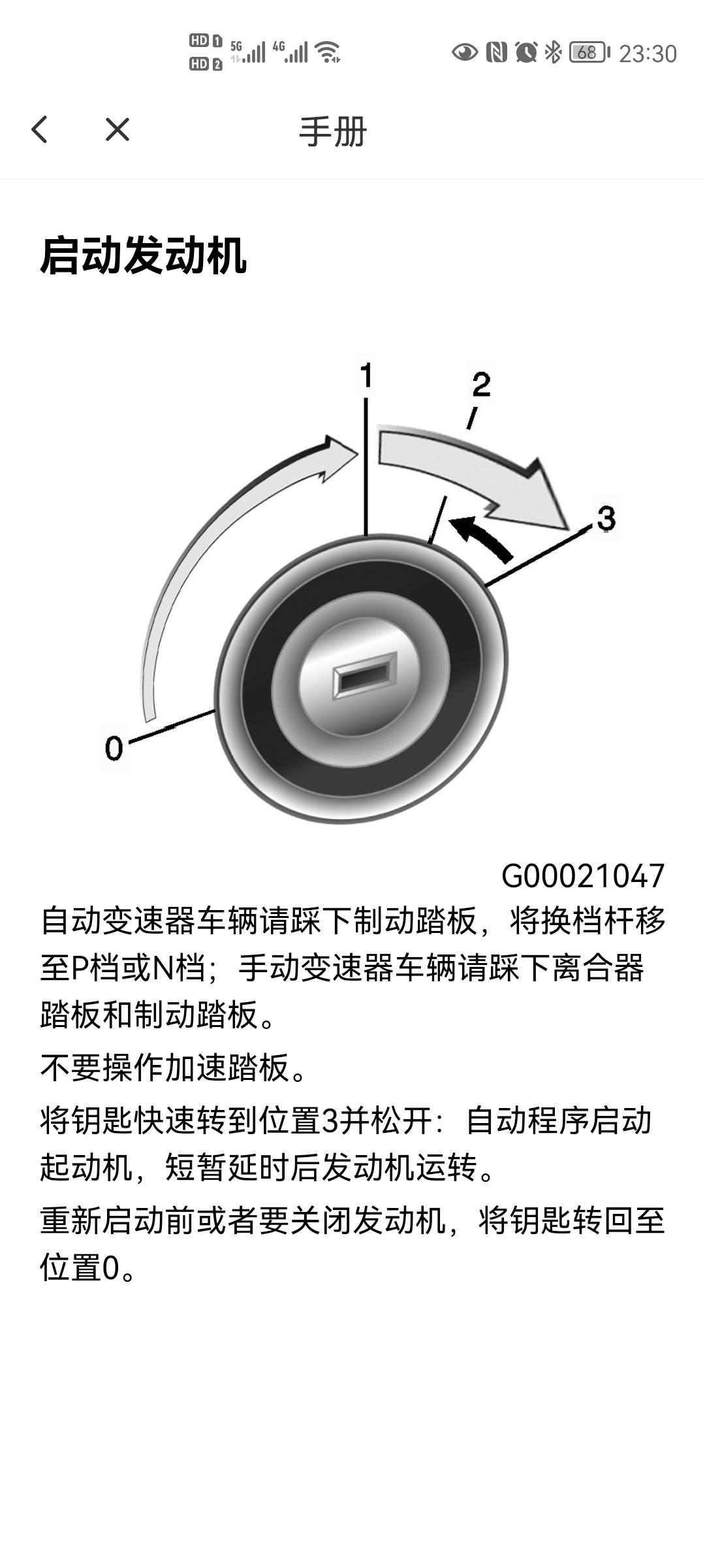 雪佛兰科鲁泽 请教各位一个问题，你们的车不踩刹车也能打火吗？我是1.5天窗版，发现不踩刹车也能打着火。以前开过起亚k2，