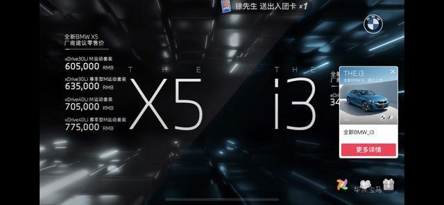 宝马X5 宝马刚刚公布价格了，605000元起。大家怎么看