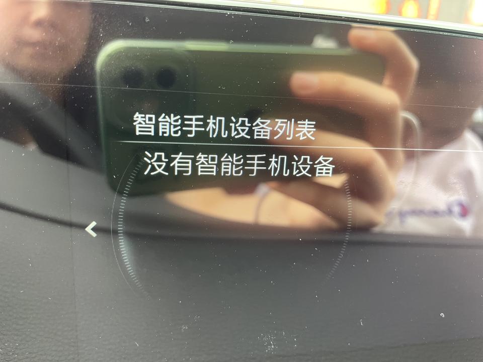 马自达3 昂克赛拉 昂克赛拉车载carplay，连过了，刚刚不小心把设备删除了，现在连不上了是怎么回事（一直在转...）