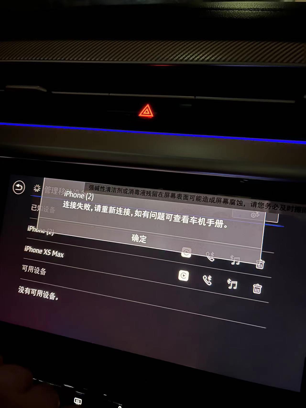 大众CC 无线carplay连接不上提车一周 今天下午突然无线carplay连接失败 重启车机重启手机 手机车机恢复出厂