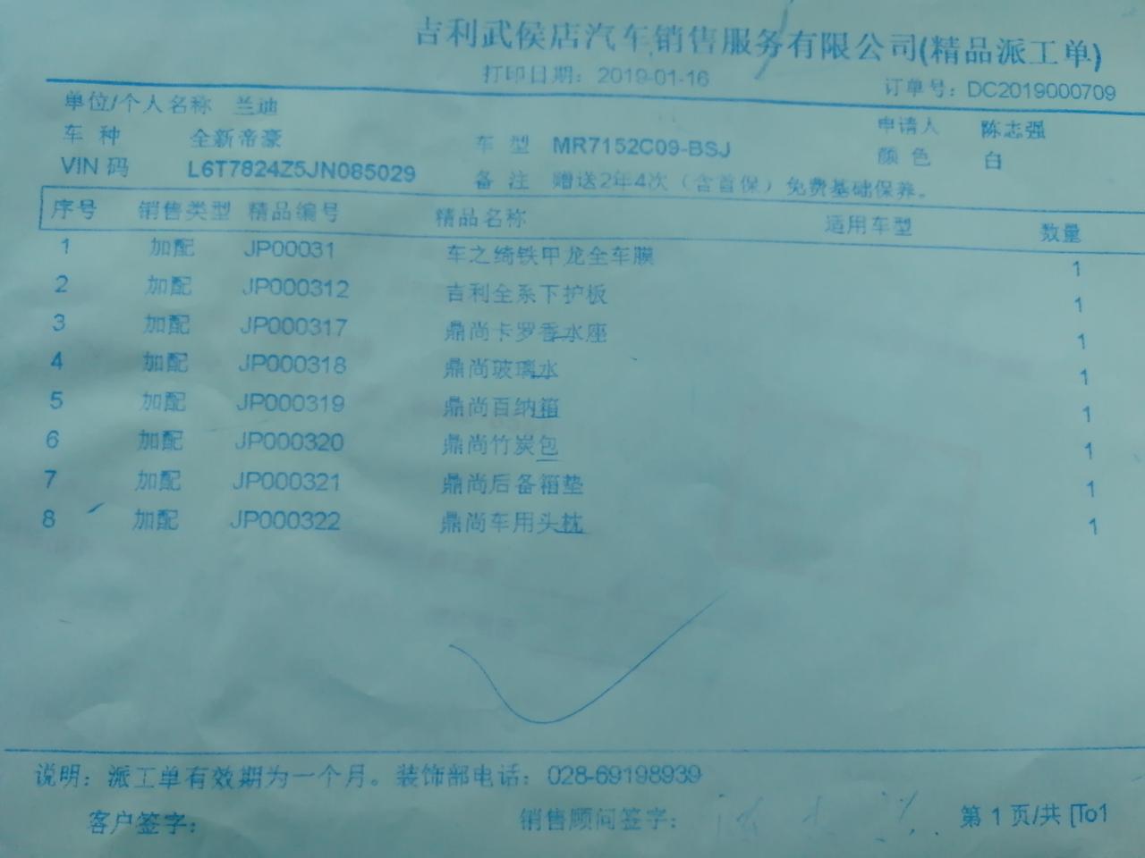 吉利帝豪 想问一下各位大佬  买车的时候送了四次保养含首保  是必须要去买车的那个店做首保嘛