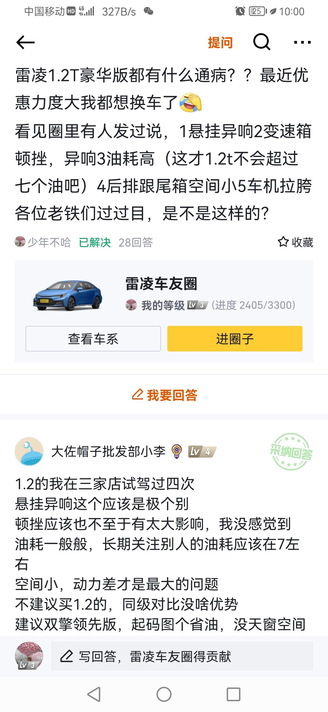 继上一个帖子后，我还发现一个问题，像日产的轿车轩逸一直用1.6L的发动机本田的车型也是围绕1.5L和1.5T造车（思域型