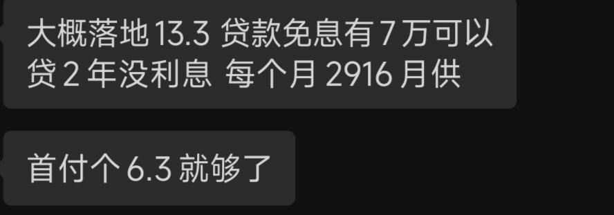 奇瑞瑞虎8 PLUS 8P1.6豪情销售报价13.3分期落地，这个价格合适吗？坐标安徽滁州