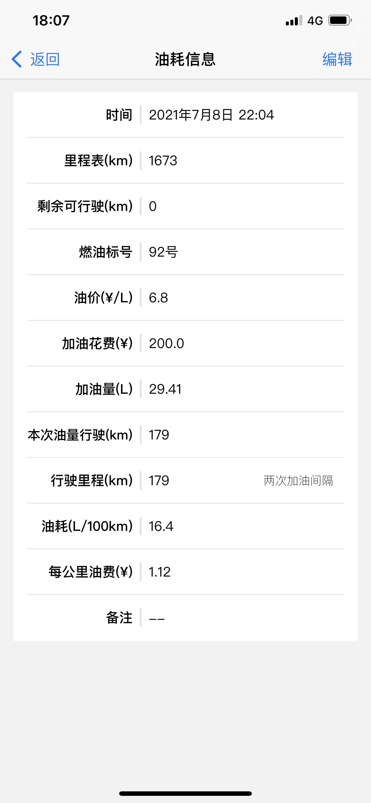 新车捷达VA3 1.5自动向上人生，百公里开出16个油，这是什么问题，求大神解答