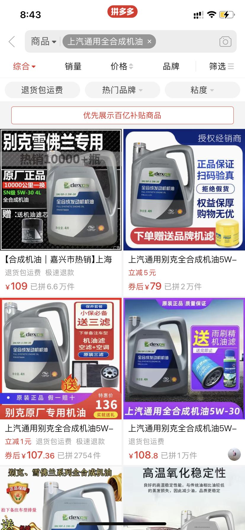 这个全合成5w30的 有用过的么 凯越11年自动1.6可以用么