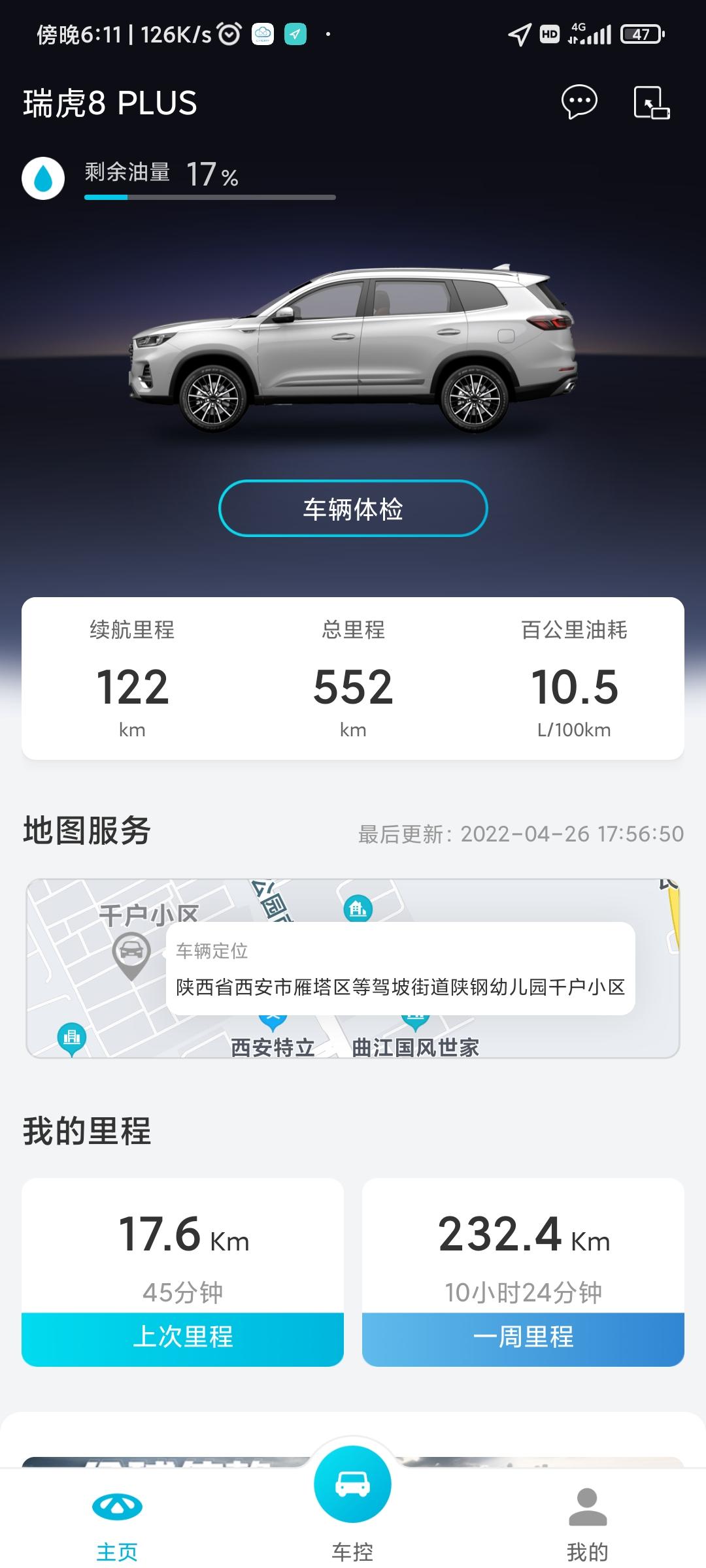 奇瑞瑞虎8 PLUS 4月6日提的豪享➕ 2.0T，目前500多公里，发现一个问题，车子只要启动就能听到耳鸣的声音，熄火