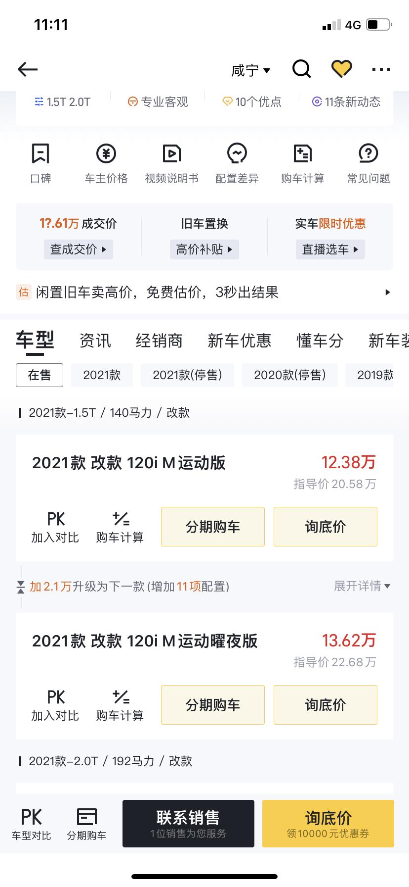 宝马1系 这是真的还是假的、车友们