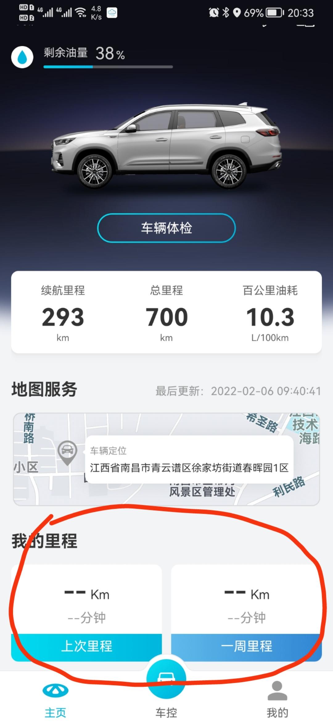 奇瑞瑞虎8 PLUS 为什么我的智云互联上面不显示我的里程呀？是不是要设置什么，我没有设置呀