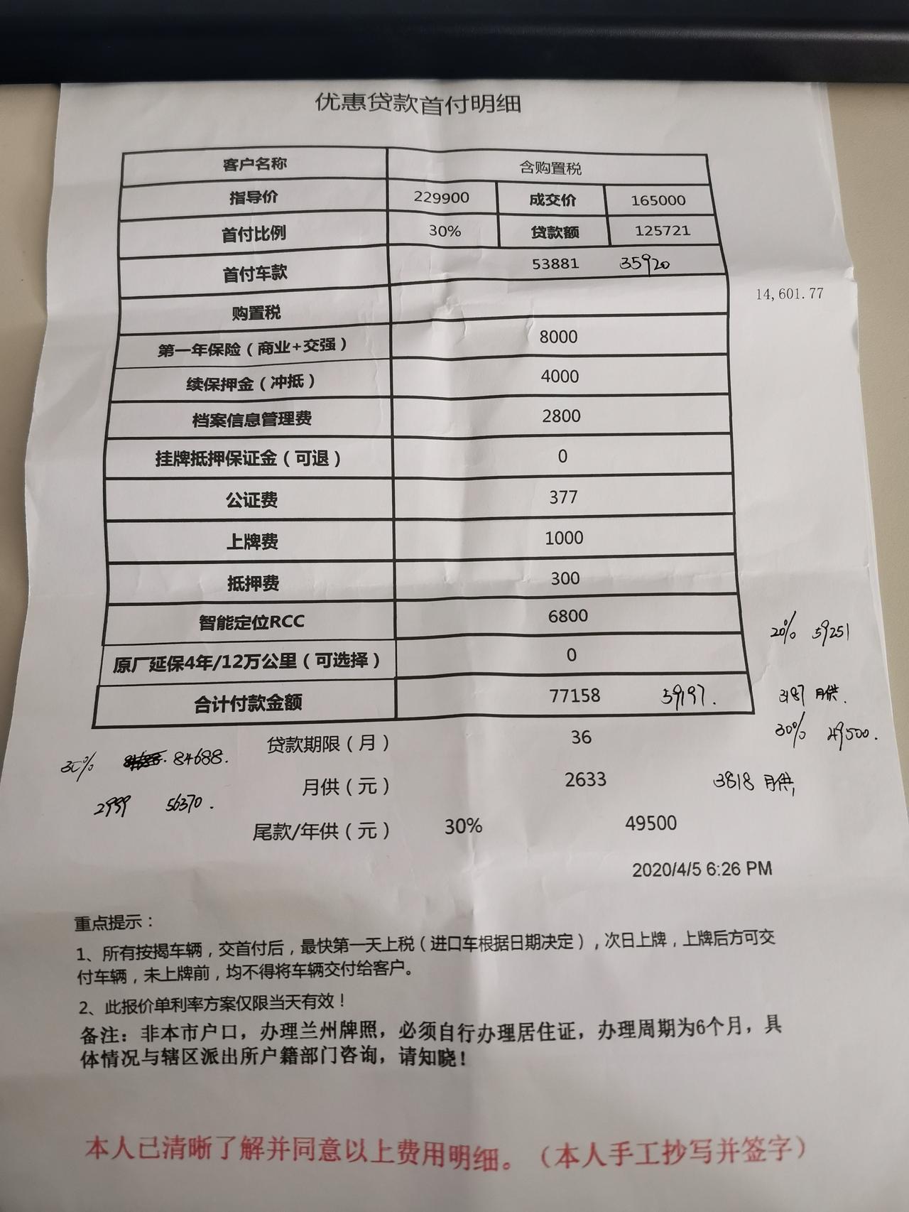 宝马1系 120m运动，总价165000，按揭购买各位哥哥姐姐帮忙看一下4s店的报价是不是给我乱收费呢？哪些费用是可以不