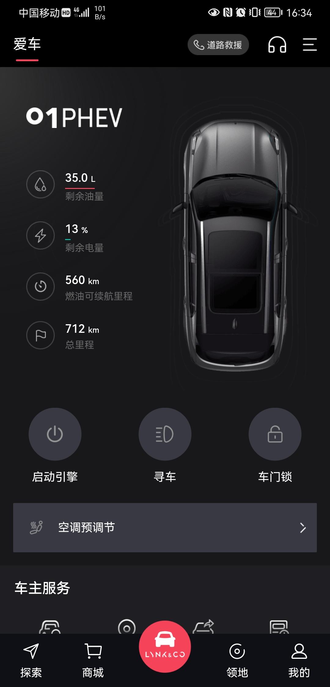 领克01 PHEV 提车01 phev plus 版半个多月，坐标上海，两个问题求助：1.这个AQS系统，说明书说中控屏