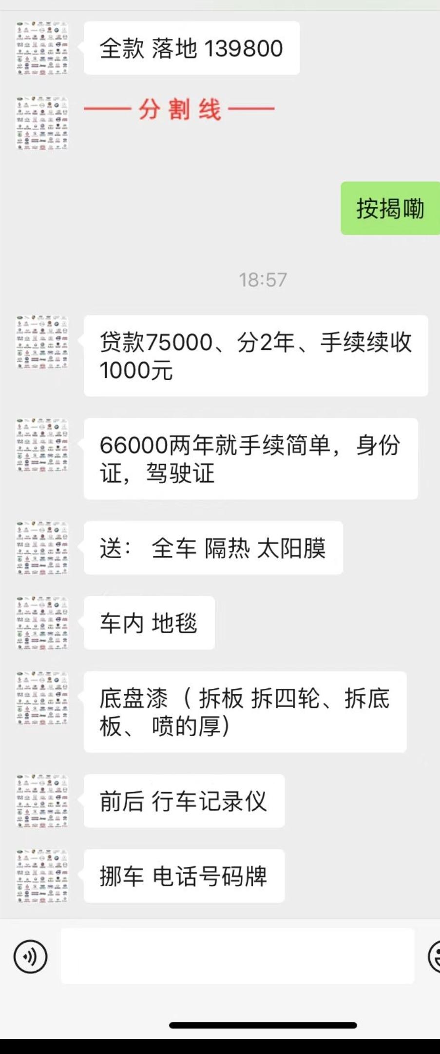 广汽传祺传祺GS4 PLUS 星辰版，在汽贸店问的，这个价格如何，自己感觉贵了