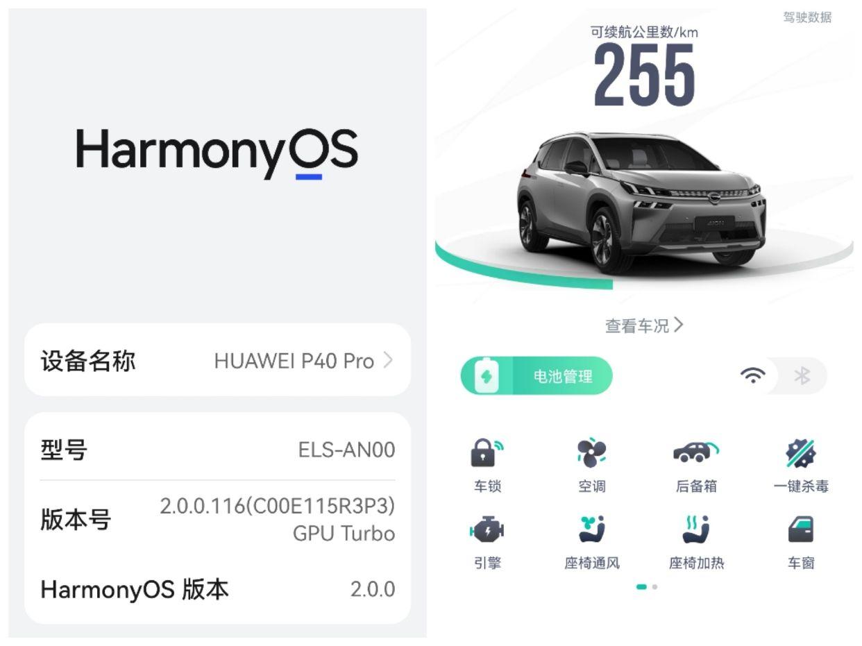 埃安AION V 埃安V的远程启动是图2这种吗，现在纠结买70科技版还是80智领版   80智领缺少了自适应巡航和车道保