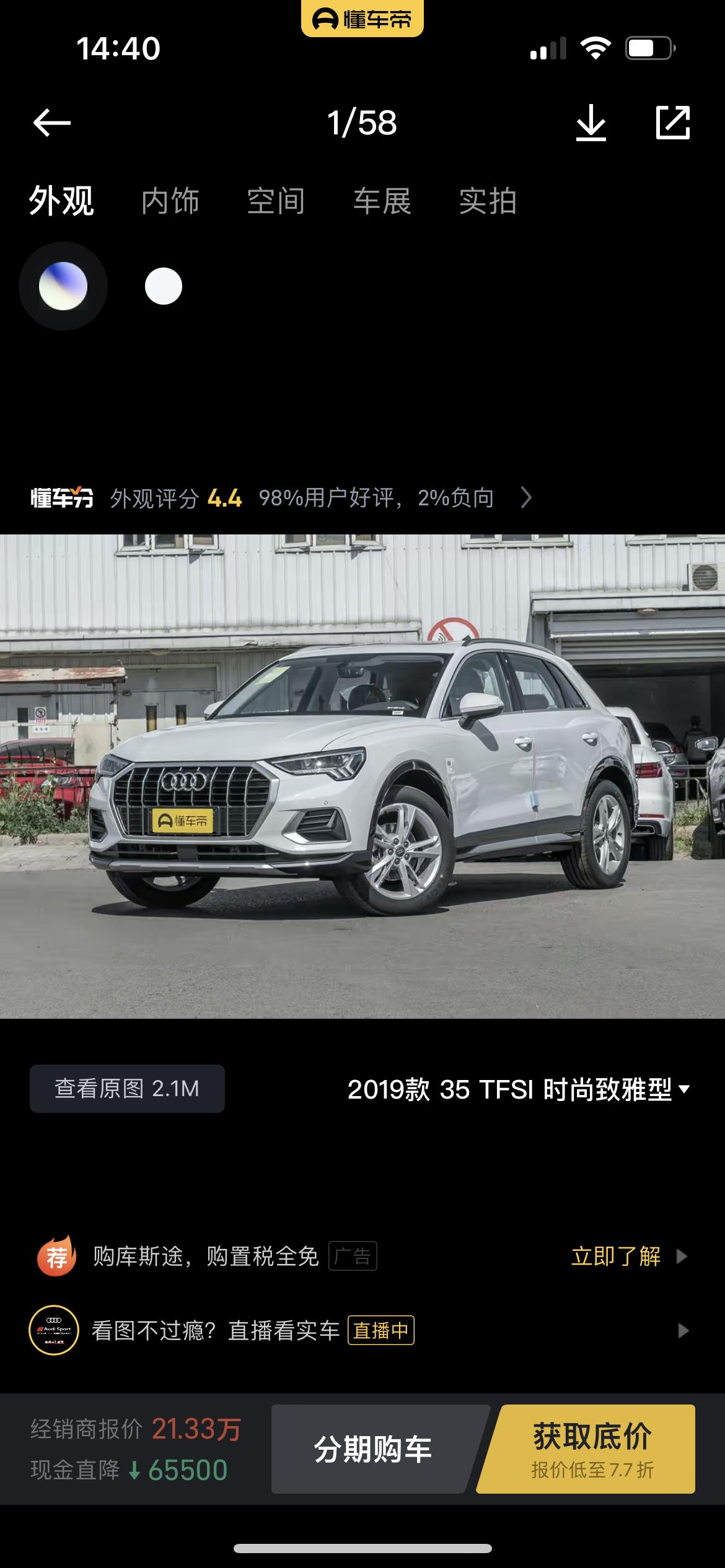 奥迪Q3 求一台 19款 20款q3 一手车。