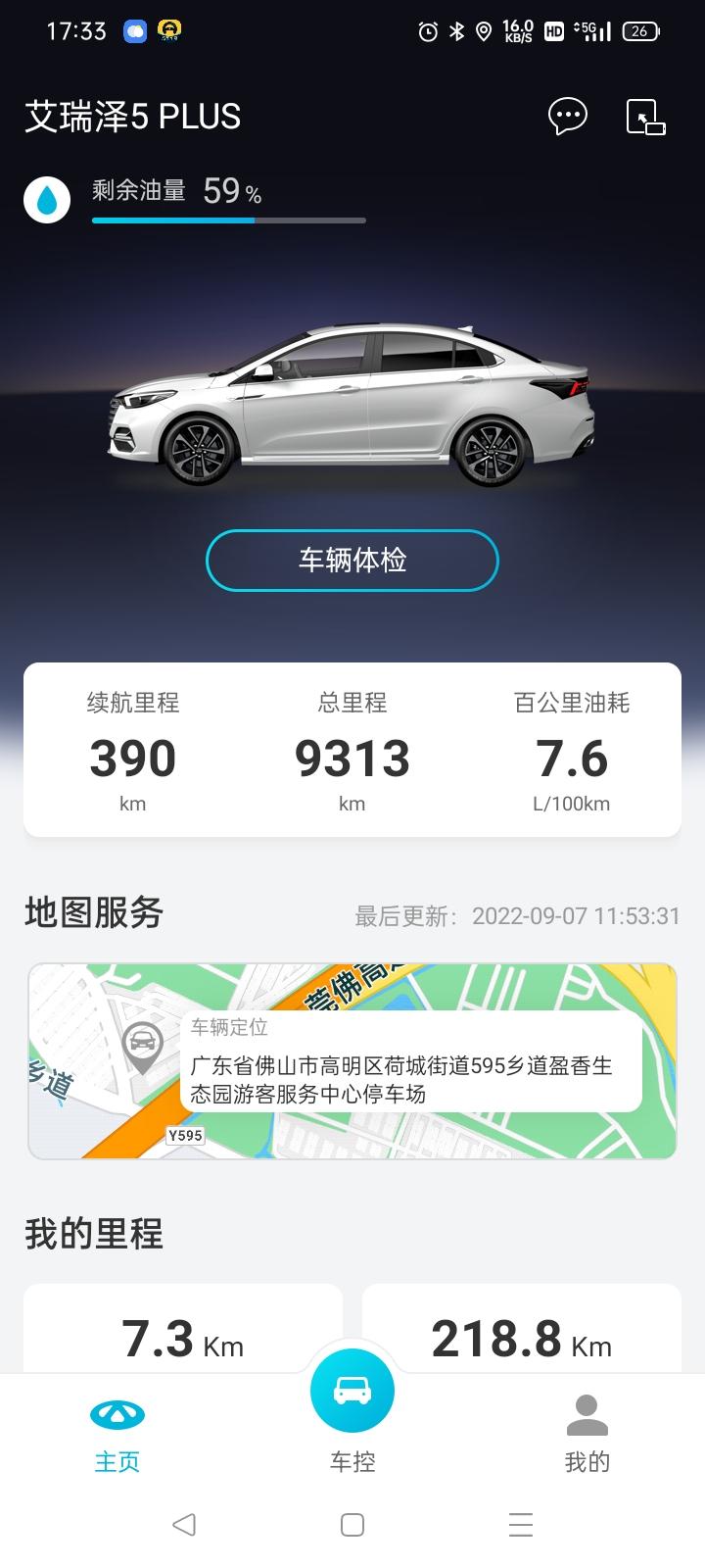 奇瑞艾瑞泽5 PLUS 朋友们，一万公里保养过后，然后多少公里才去保养一次