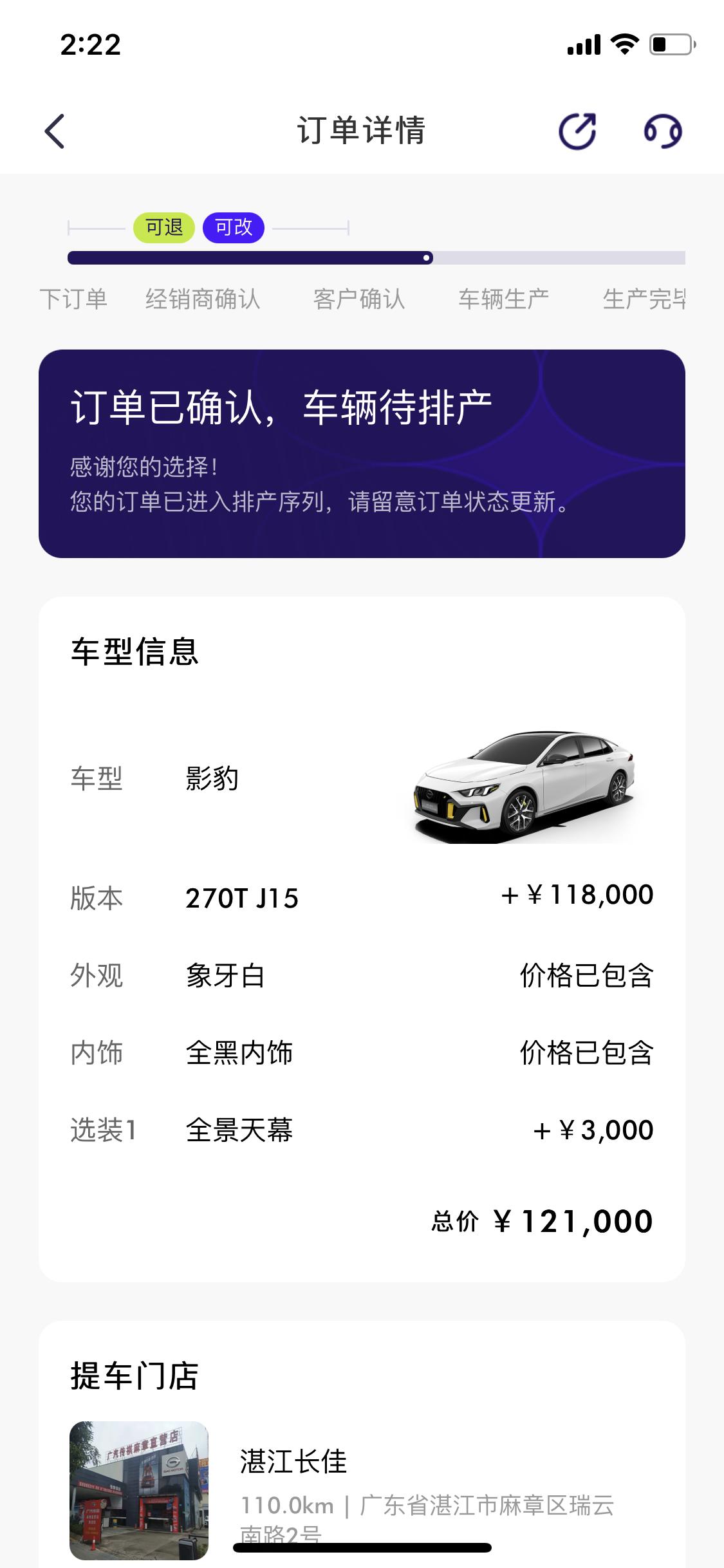 广汽传祺影豹 j15价格139407元精品1000元包含太阳膜，地毯，头枕，抱枕*2，行车记录仪是不是买贵了