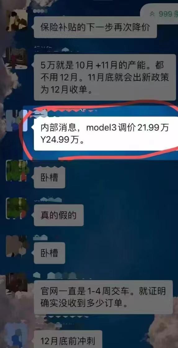 特斯拉Model 3 这是不是p的？想影响特斯拉销量，让大家都不下单