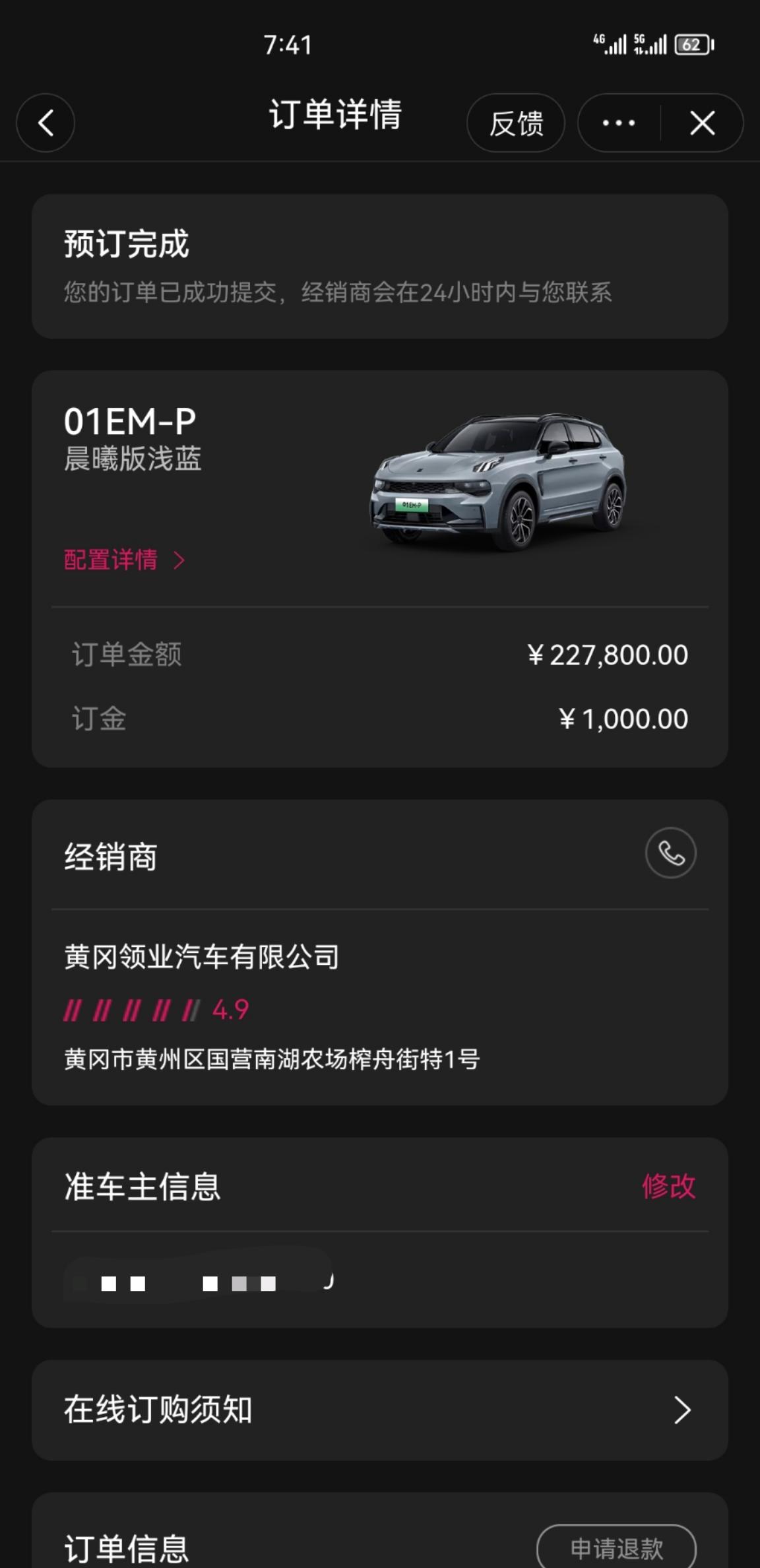 领克01 PHEV xdm有没有真实车主出来说说值得买不 最大的有点or最大的缺点