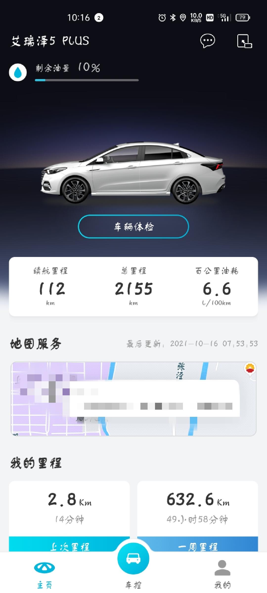 奇瑞艾瑞泽5 PLUS 新车2000公里，开启雨刷方向盘会有滴~滴~滴有节奏的响声，声音不大但是特别烦！前几天从福建开到