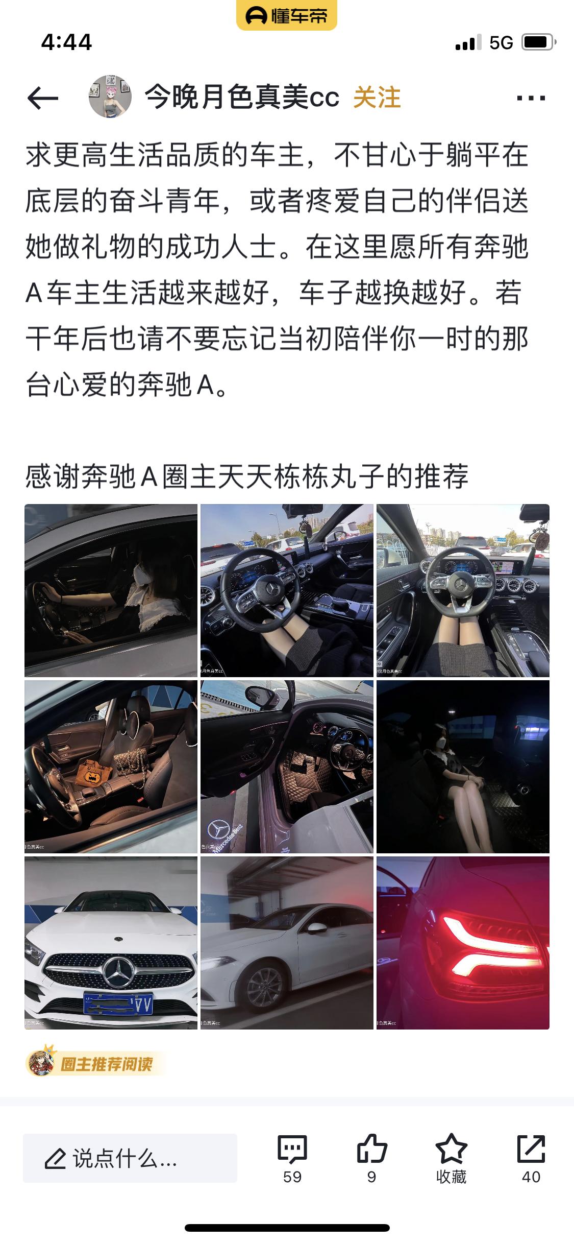 奔驰A级 这俩是不是一个人？ 我看衣服都一样的